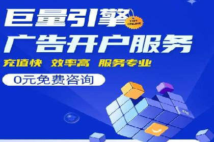 百度推广公司助力中小企业拓展市场